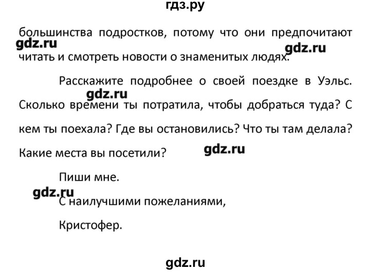 ГДЗ по английскому языку 11 класс Баранова контрольные задания Starlight  Углубленный уровень страница - 34, Решебник