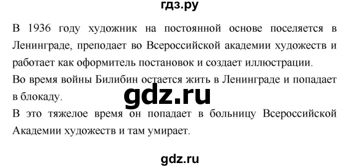 ГДЗ по литературе 3 класс Бойкина рабочая тетрадь (Климанова, Горецкий)  страница - 29, Решебник 2018