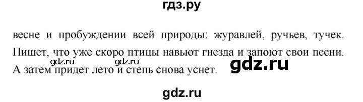 ГДЗ по литературе 3 класс Бойкина рабочая тетрадь (Климанова, Горецкий)  страница - 33, Решебник 2018