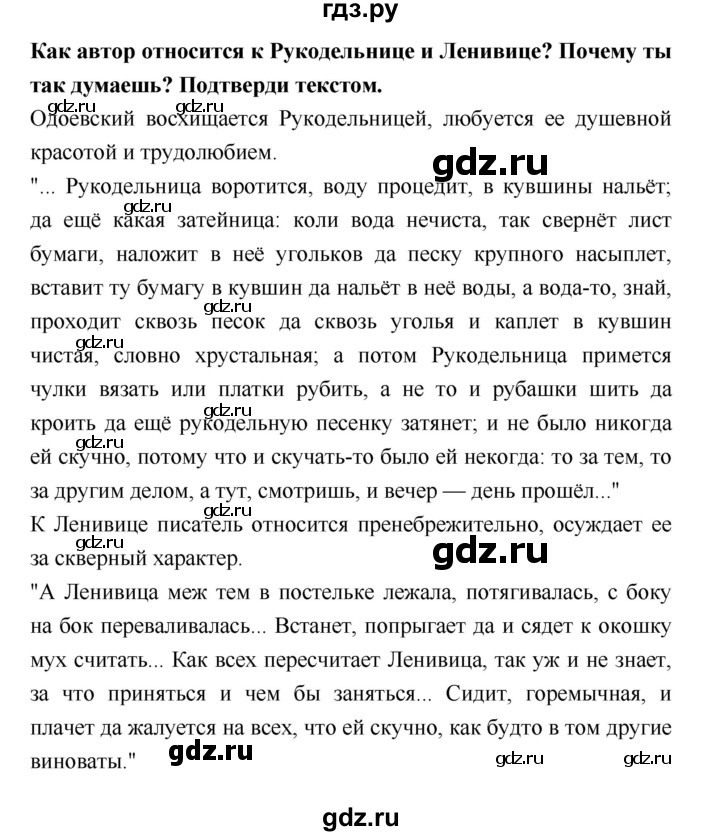 ГДЗ по литературе 3 класс Бойкина рабочая тетрадь (Климанова, Горецкий)  страница - 47, Решебник 2018