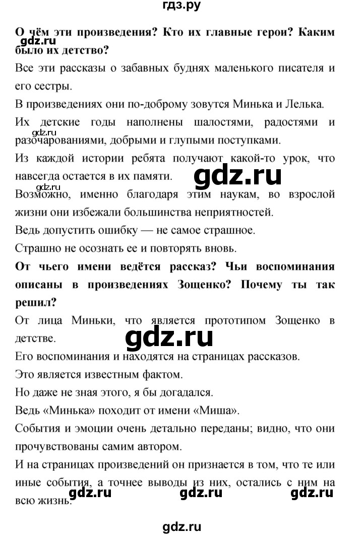 ГДЗ по литературе 4 класс Климанова   часть 2. страница - 65, Решебник №1 Решебник к учебнику 2018