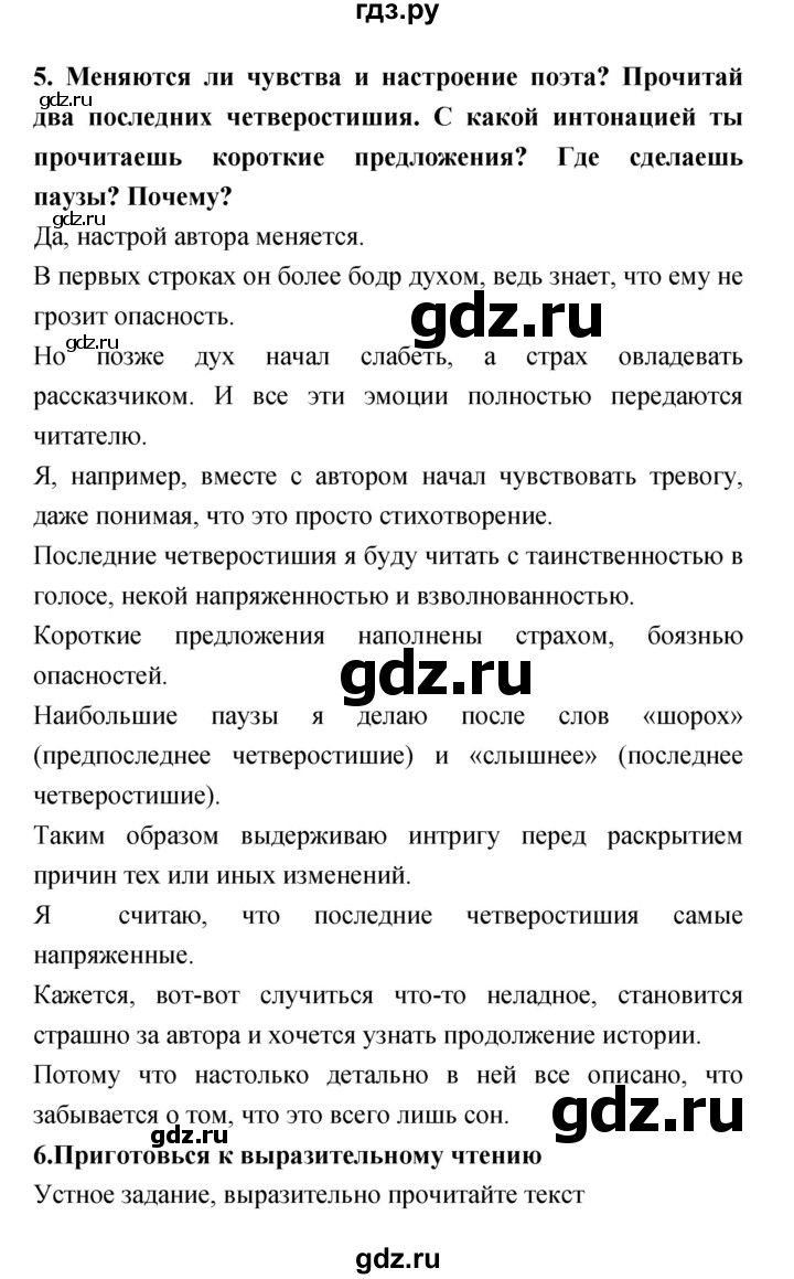 ГДЗ по литературе 4 класс Климанова   часть 2. страница - 69, Решебник №1 Решебник к учебнику 2018