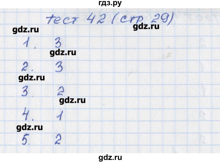ГДЗ по математике 5 класс Чулков тематические тесты (Никольский)  вариант 1. тест - 42, Решебник