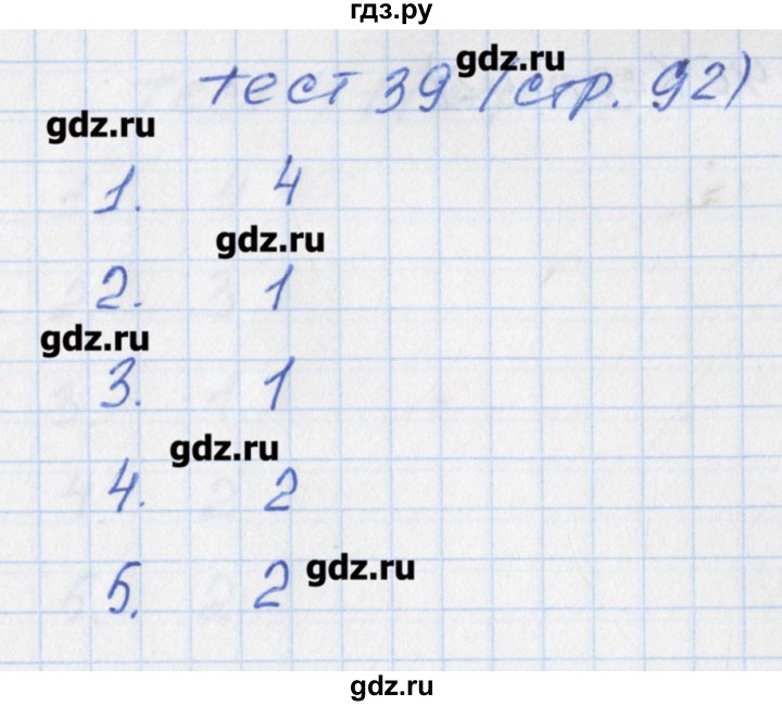 ГДЗ по математике 5 класс Чулков тематические тесты (Никольский)  вариант 3. тест - 39, Решебник