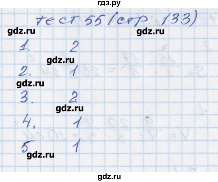 ГДЗ по математике 5 класс Чулков тематические тесты (Никольский)  вариант 4. тест - 55, Решебник