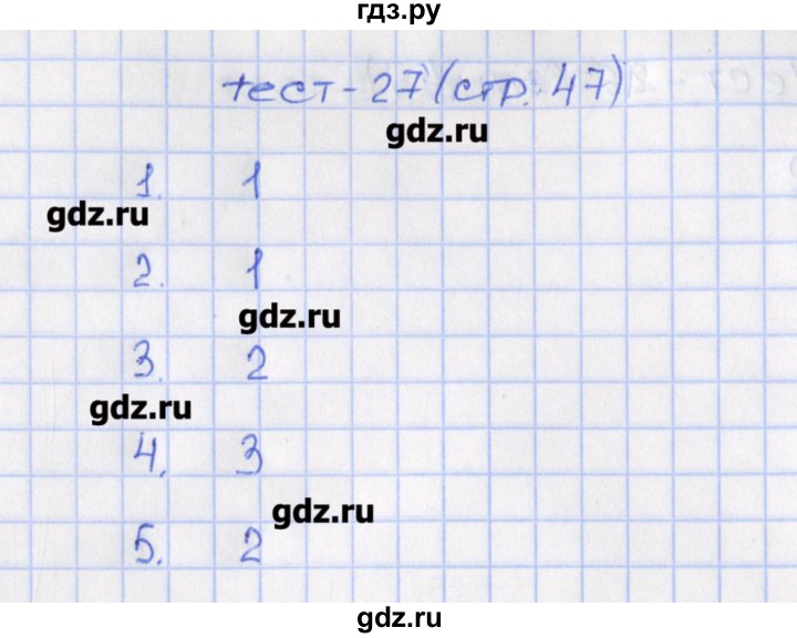ГДЗ по математике 6 класс Чулков тесты (Никольский)  вариант 2. тест - 27, Решебник