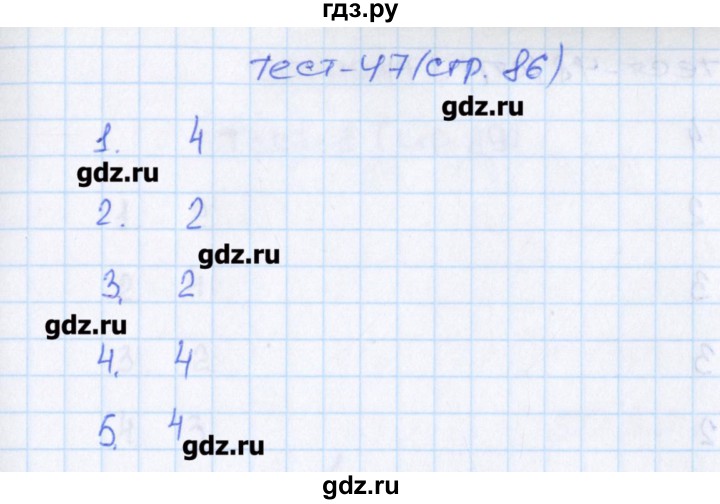 ГДЗ по математике 6 класс Чулков тесты (Никольский)  вариант 3. тест - 47, Решебник