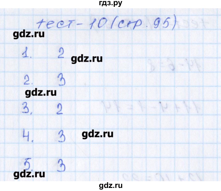 ГДЗ по математике 6 класс Чулков тесты (Никольский)  вариант 4. тест - 10, Решебник