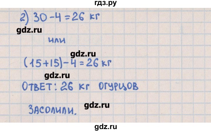 ГДЗ по математике 3 класс Глаголева предварительный, текущий и итоговый контроль (Моро)  страница - 8, Решебник