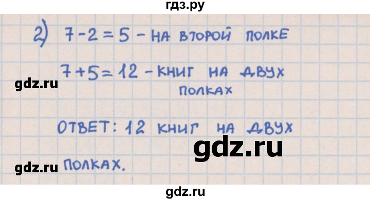 ГДЗ по математике 1 класс Глаголева предварительный, текущий и итоговый контроль (Моро)  страница - 49, Решебник