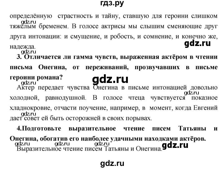 ГДЗ по литературе 9 класс Коровина   часть 1. страница - 258, Решебник к учебнику 2017