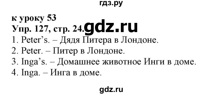 ГДЗ по английскому языку 2 класс Барашкова сборник упражнений (Верещагина)  часть 2. страница - 24, Решебник №1 2018 год