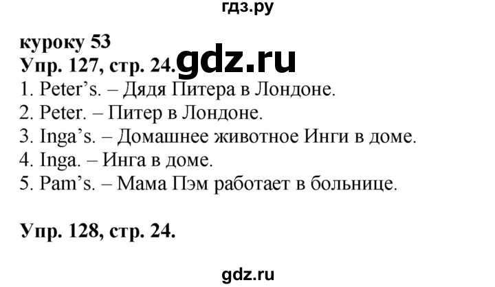 ГДЗ по английскому языку 2 класс Барашкова сборник упражнений (Верещагина)  часть 2. страница - 24, Решебник 2016 год