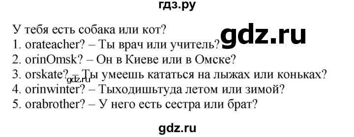 ГДЗ по английскому языку 2 класс Барашкова сборник упражнений (Верещагина)  часть 2. страница - 24, Решебник 2016 год