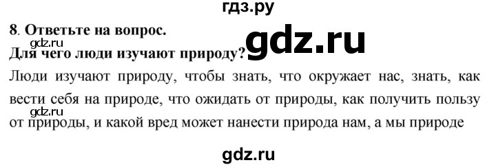 ГДЗ по биологии 5 класс  Сонин рабочая тетрадь  упражнение - 8, Решебник №1