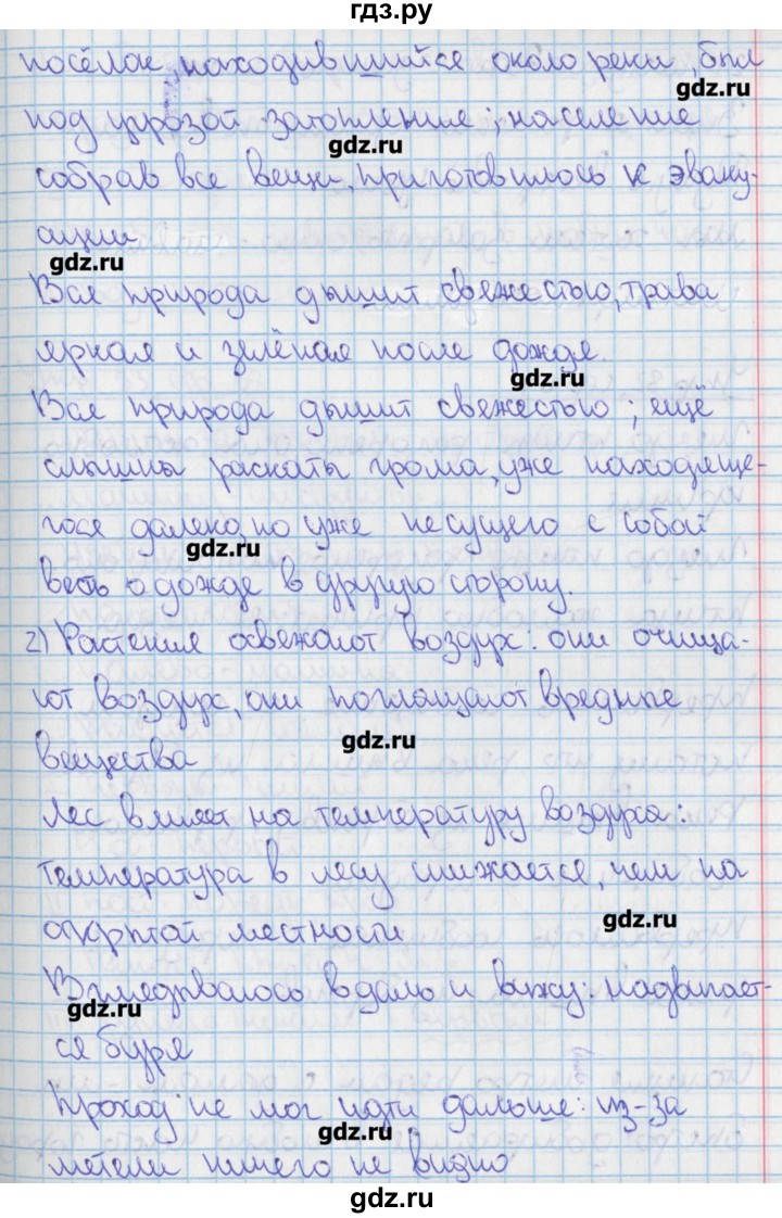 ГДЗ по русскому языку 9 класс Ефремова рабочая тетрадь (Ладыженская)  упражнение - 81, Решебник №1
