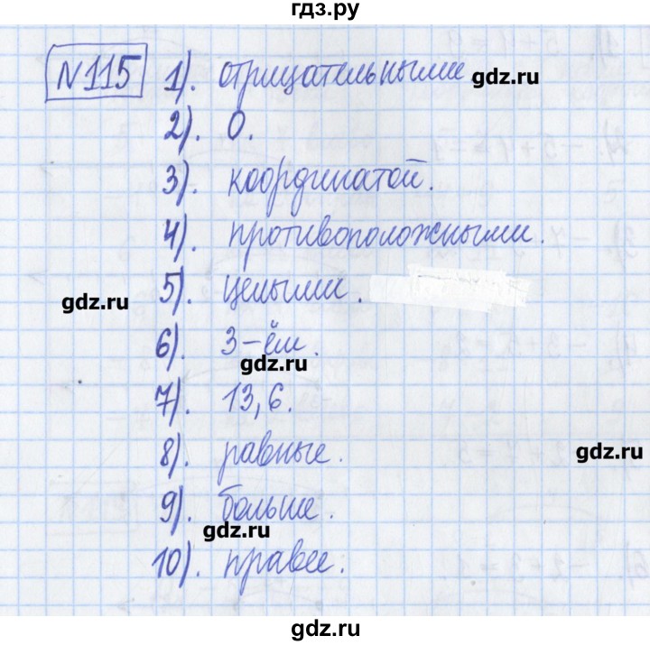 ГДЗ по математике 6 класс Муравин рабочая тетрадь  упражнение - 115, Решебник