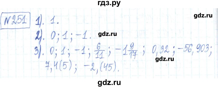 ГДЗ по математике 6 класс Муравин рабочая тетрадь  упражнение - 251, Решебник