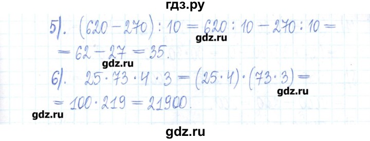ГДЗ по математике 6 класс Муравин рабочая тетрадь  упражнение - 264, Решебник
