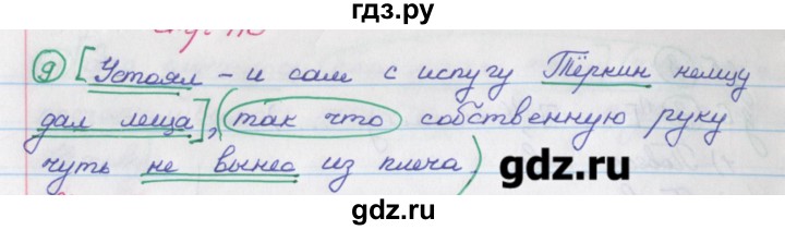 ГДЗ по русскому языку 9 класс Литвинова рабочая тетрадь (Разумовская)  упражнение - 123, Решебник №1
