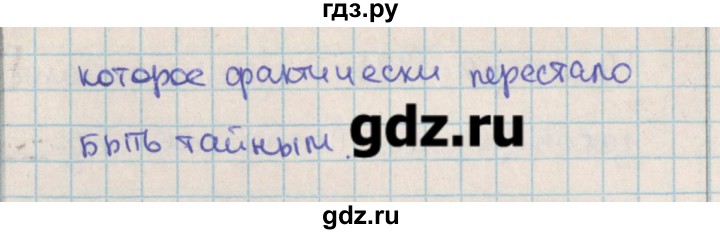 ГДЗ по истории 8 класс Волкова контрольно-измерительные материалы История России  задание повышенной сложности - 2, Решебник