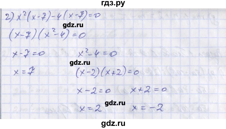 ГДЗ по алгебре 8 класс Евстафьева дидактические материалы (Дорофеев)  обучающие работы / О-1 - 9, Решебник