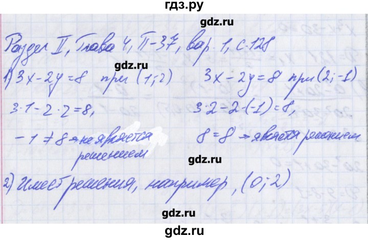 ГДЗ по алгебре 8 класс Евстафьева дидактические материалы (Дорофеев)  проверочные работы / П-37 - 1, Решебник