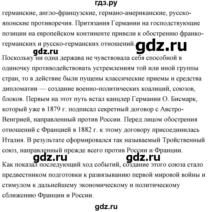 ГДЗ по истории 8 класс Волкова контрольно-измерительные материалы История нового времени  задание - 23, Решебник