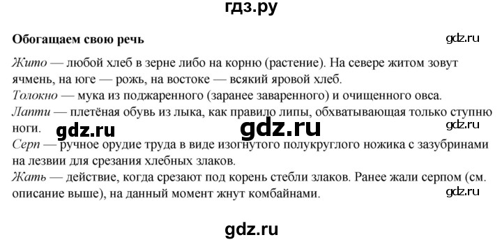 ГДЗ по литературе 6 класс Полухина   часть 1. страница - 36, Решебник к учебнику 2023