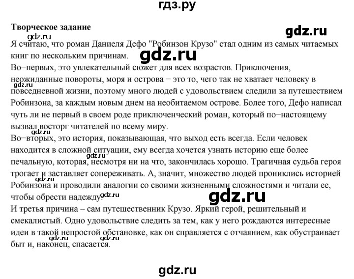 ГДЗ по литературе 6 класс Полухина   часть 2. страница - 230, Решебник к учебнику 2023