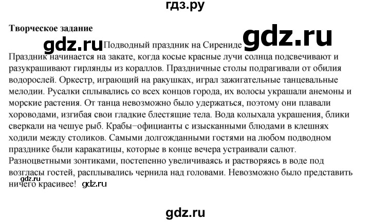 ГДЗ по литературе 6 класс Полухина   часть 2. страница - 273, Решебник к учебнику 2023