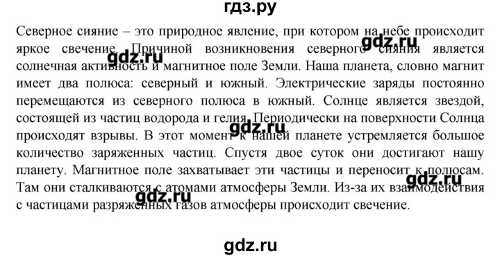 ГДЗ по физике 10‐11 класс Громцева сборник задач (Мякишев)  глава 11 / параграф 1 - 6, Решебник