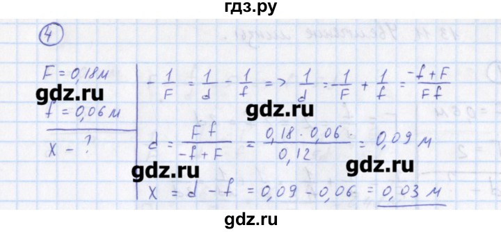 ГДЗ по физике 10‐11 класс Громцева сборник задач (Мякишев)  глава 13 / параграф 10 / 13.10.3 - 4, Решебник
