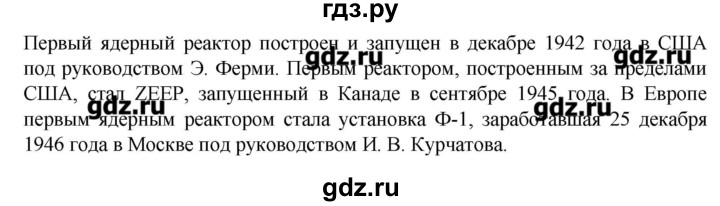 ГДЗ по физике 10‐11 класс Громцева сборник задач (Мякишев)  глава 14 / параграф 13 - 13, Решебник