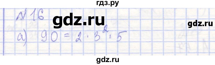ГДЗ по алгебре 7 класс Потапов рабочая тетрадь (Никольский)  задание - 16, Решебник