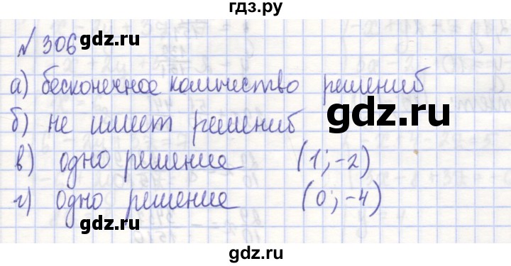 ГДЗ по алгебре 7 класс Потапов рабочая тетрадь (Никольский)  задание - 306, Решебник