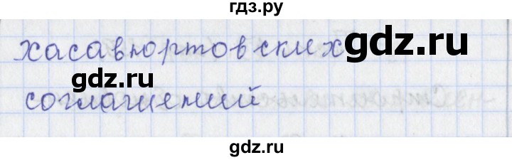ГДЗ по истории 9 класс Волкова контрольно-измерительные материалы История России  тест 59. вариант - 2, Решебник