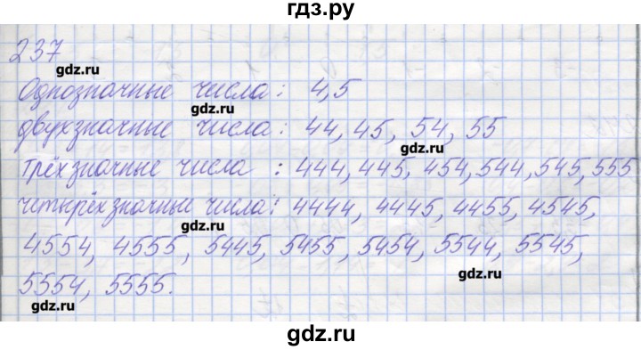 ГДЗ по математике 6 класс Бунимович рабочая тетрадь (Дорофеев)  задание - 237, Решебник