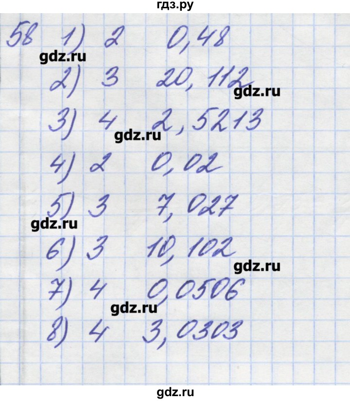 ГДЗ по математике 6 класс Бунимович рабочая тетрадь (Дорофеев)  задание - 58, Решебник