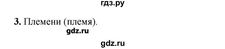 ГДЗ по русскому языку 5 класс Склярова рабочая тетрадь (Быстрова)  часть 3. страница - 63, Решебник