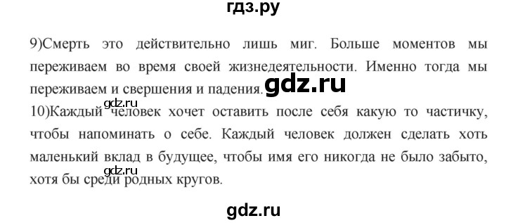 ГДЗ по литературе 8 класс  Меркин   часть 1 (страница) - 311, Решебник