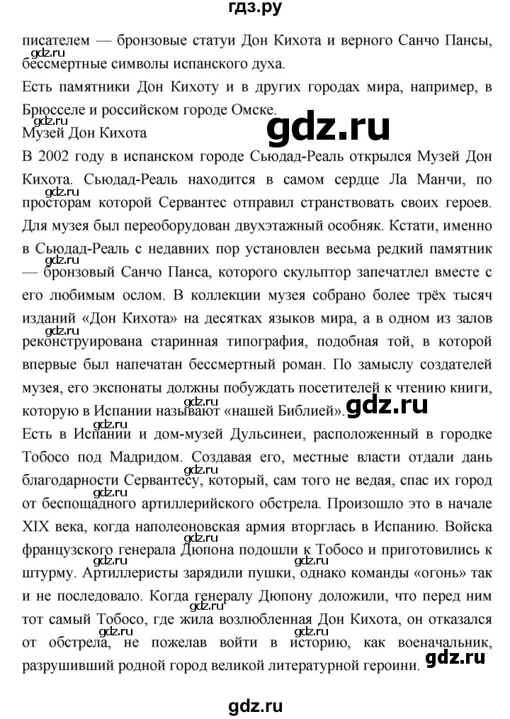 ГДЗ по литературе 8 класс  Меркин   часть 2 (страница) - 396, Решебник