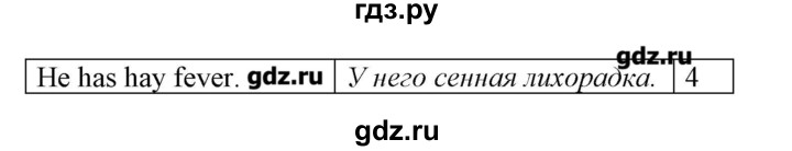 ГДЗ по английскому языку 7 класс Карпюк   страница - 110, Решебник