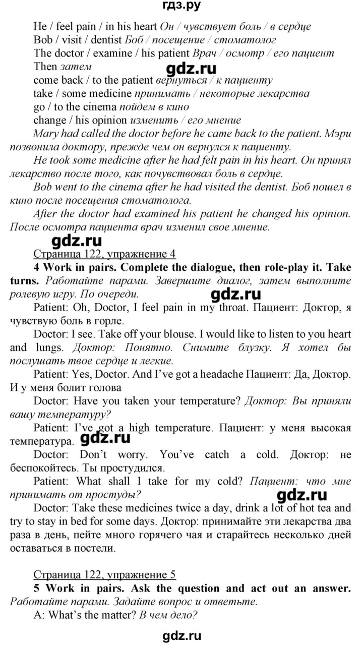 ГДЗ по английскому языку 7 класс Карпюк   страница - 122, Решебник