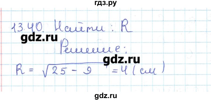 ГДЗ по геометрии 11 класс Мерзляк  Базовый уровень параграф 13 - 13.40, Решебник