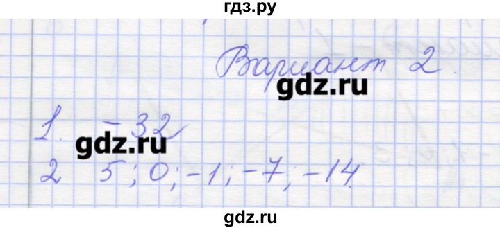 ГДЗ по математике 6 класс Кузнецова контрольные работы (Дорофеев)  контрольная работа 6. вариант - 2, Решебник
