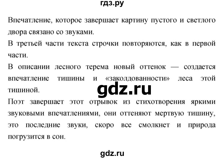 ГДЗ по литературе 3 класс Чуракова   часть 1 (страница) - 35–36, Решебник