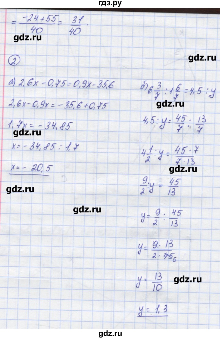 ГДЗ по математике 6 класс Жохов контрольные работы (Виленкин)  К-15. вариант - 1, Решебник