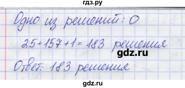 ГДЗ по математике 6 класс Жохов контрольные работы (Виленкин)  К-9. вариант - 2, Решебник