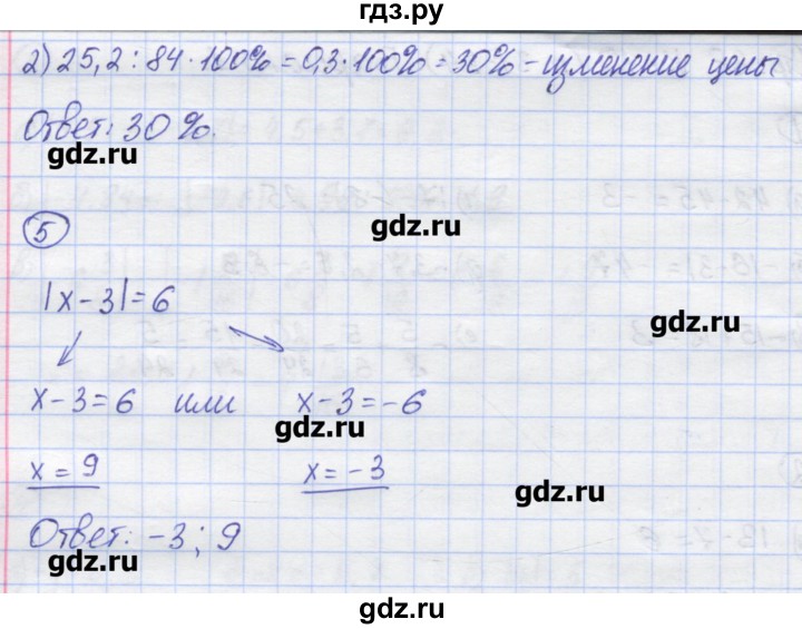 ГДЗ по математике 6 класс Жохов контрольные работы (Виленкин)  К-10. вариант - 1, Решебник